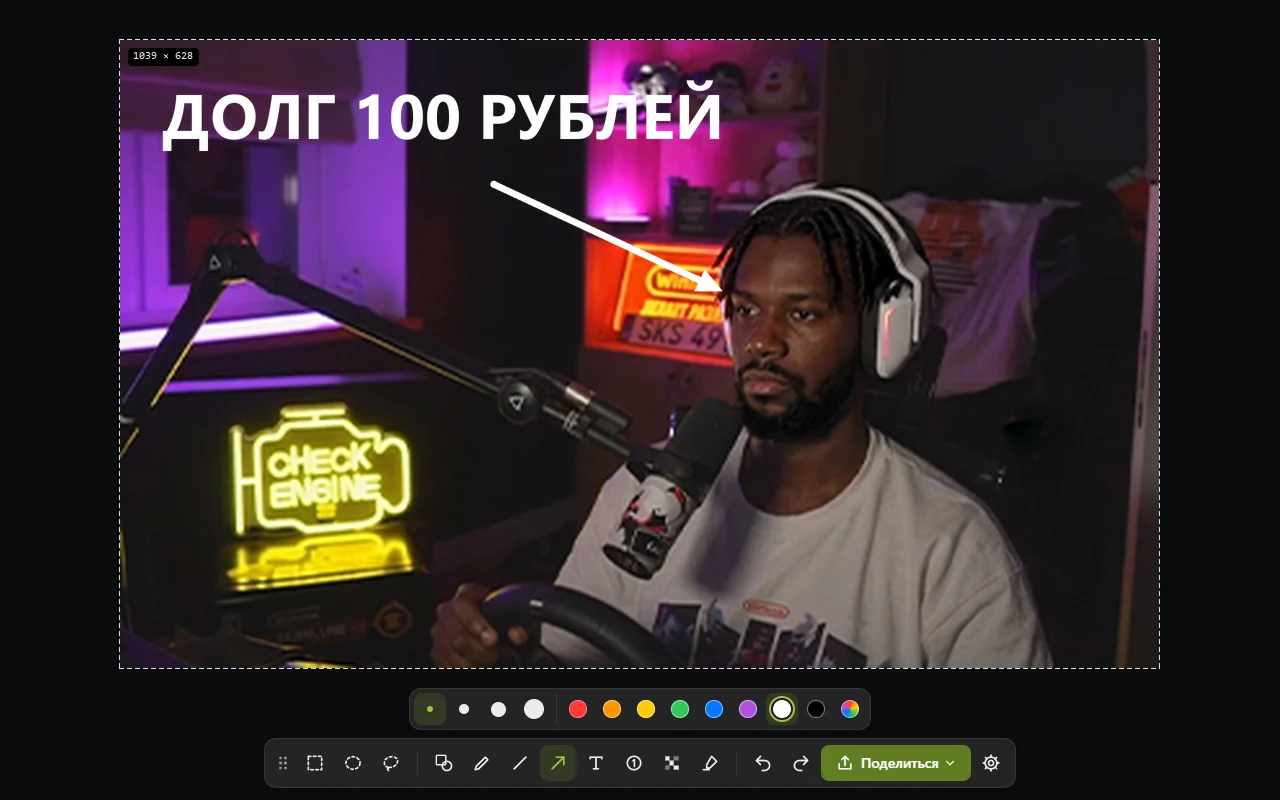 Скриншот в редакторе Ebloshoter со стрелкой и подписью