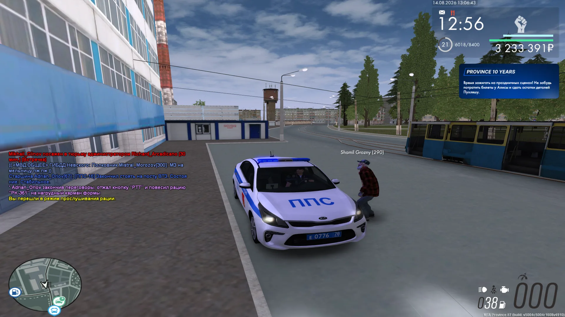 mta-screen_2026-08-14_15-06-42.png