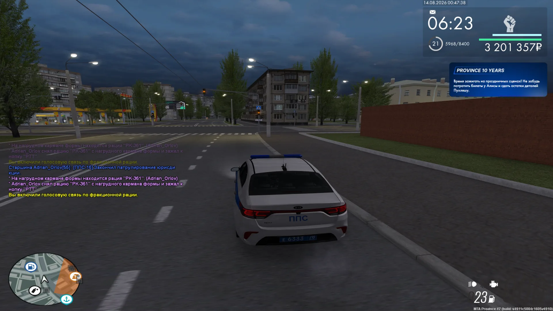 mta-screen_2026-08-14_02-47-37.png