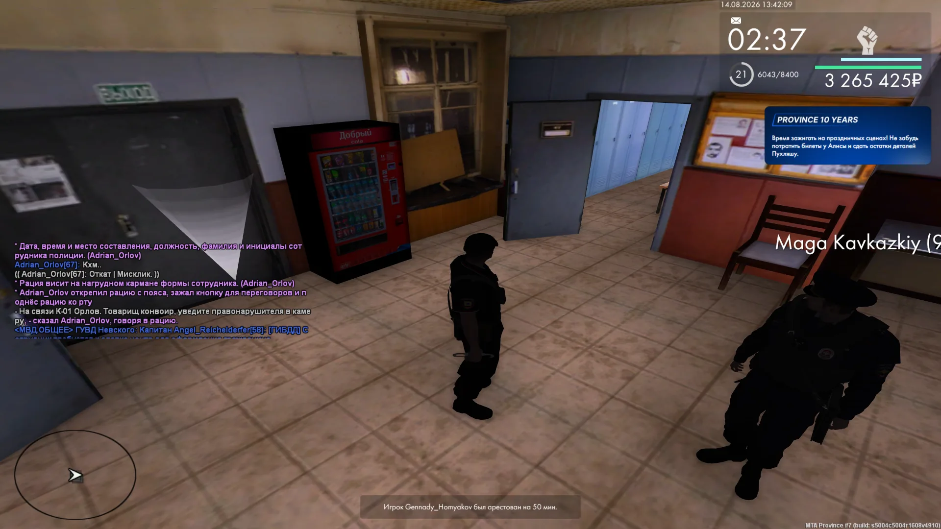 mta-screen_2026-08-14_15-42-07.png
