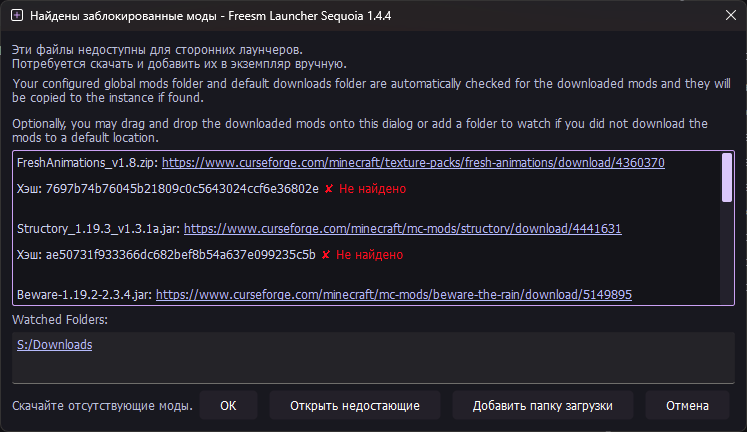 Моды не найдены