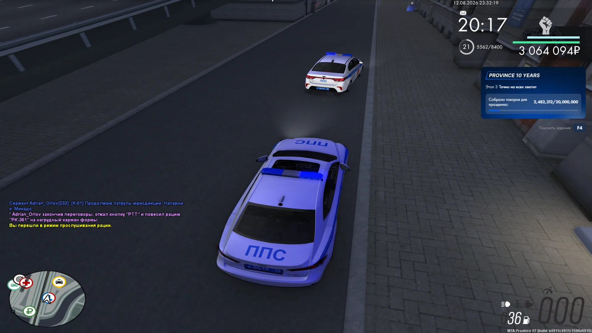mta-screen_2026-08-13_01-32-18.png