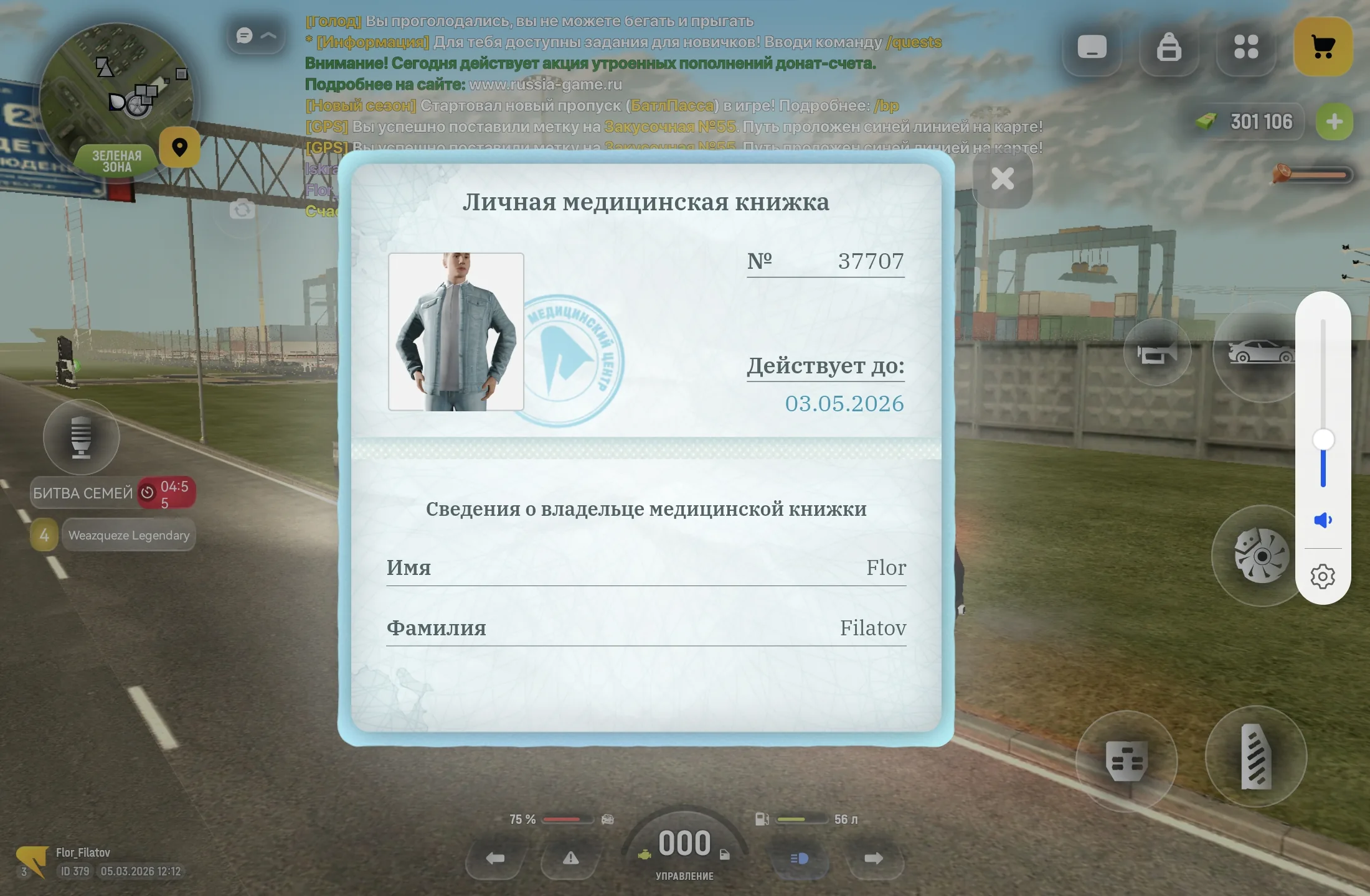 Безымянный