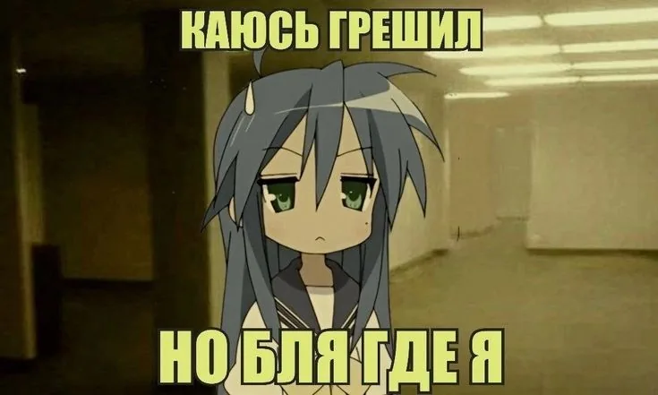 кто где