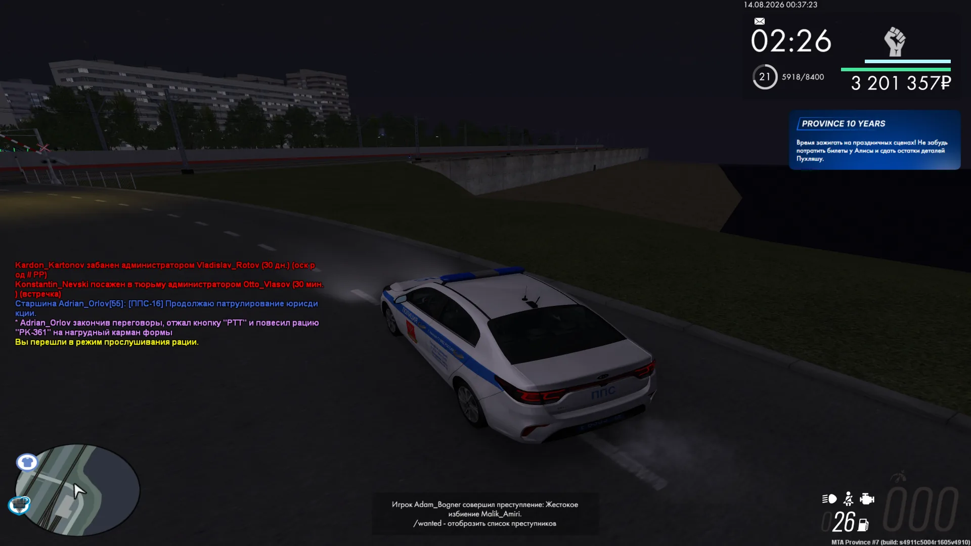 mta-screen_2026-08-14_02-37-21.png