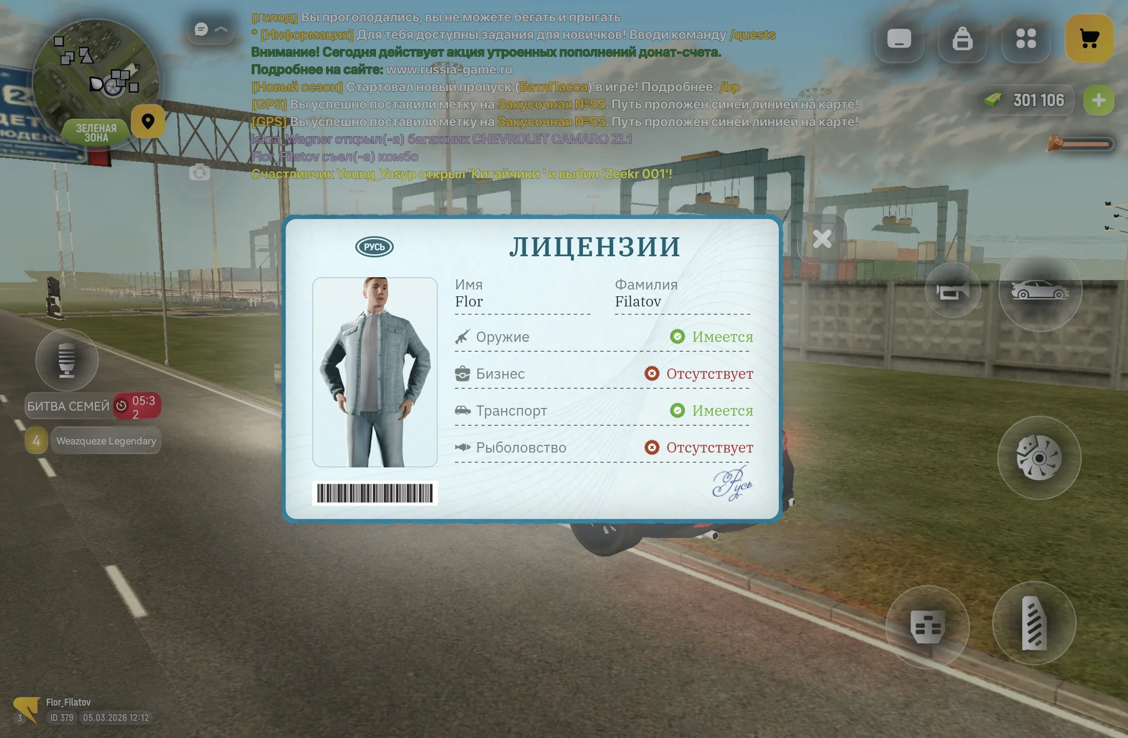 Безымянный