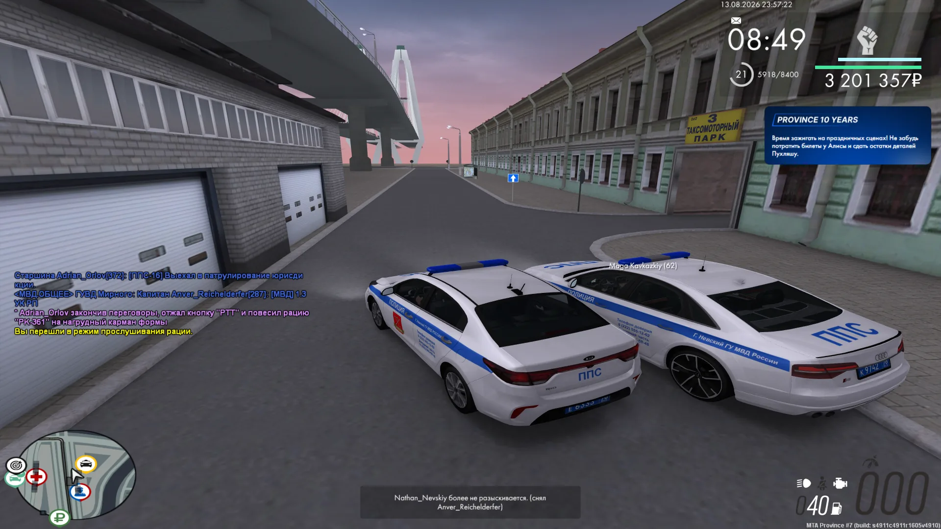 mta-screen_2026-08-14_01-57-22.png