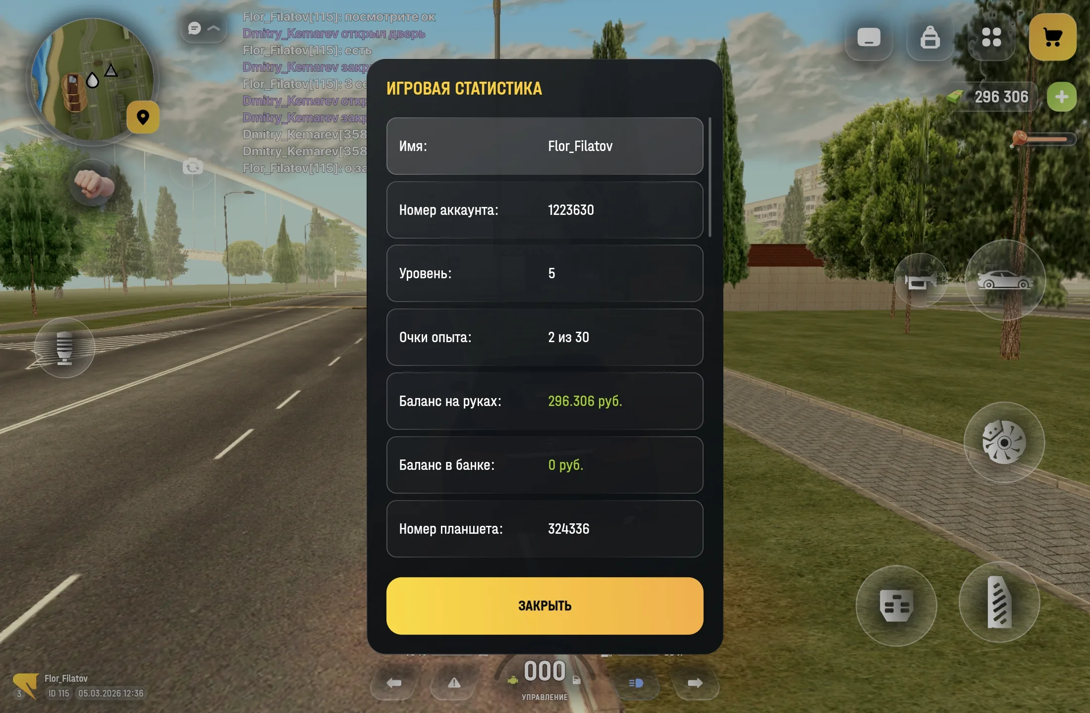 Безымянный