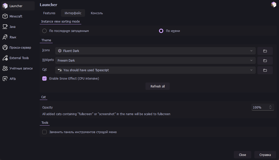 Настройка интерфейса