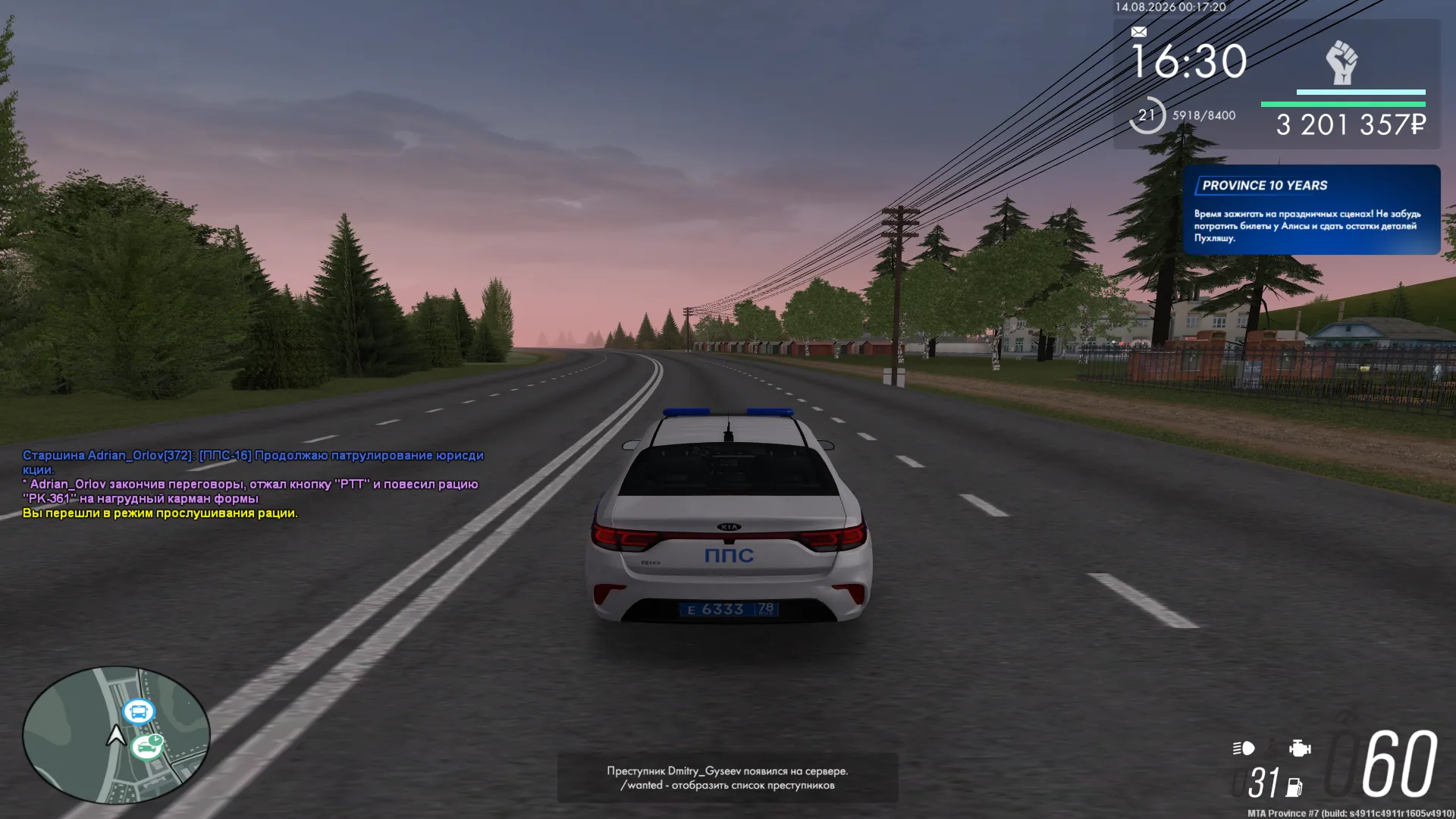 mta-screen_2026-08-14_02-17-19.png
