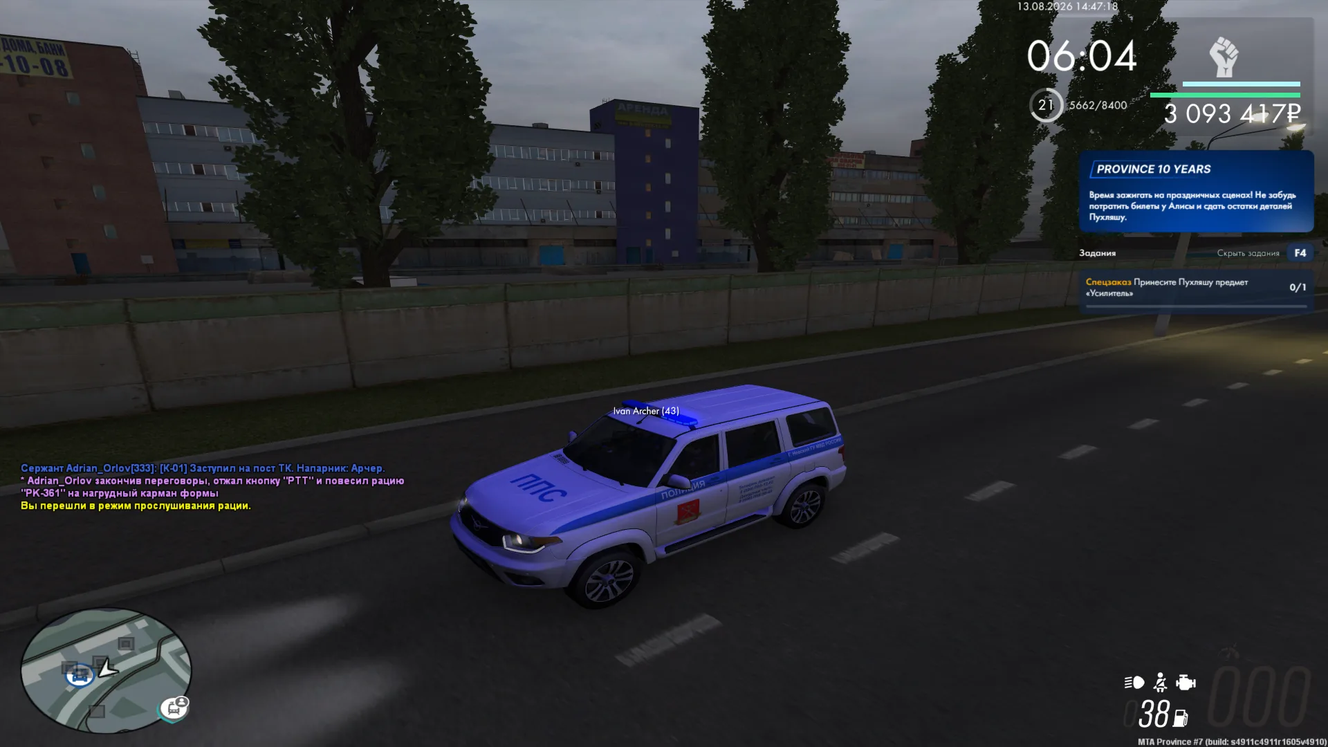 mta-screen_2026-08-13_16-47-17.png