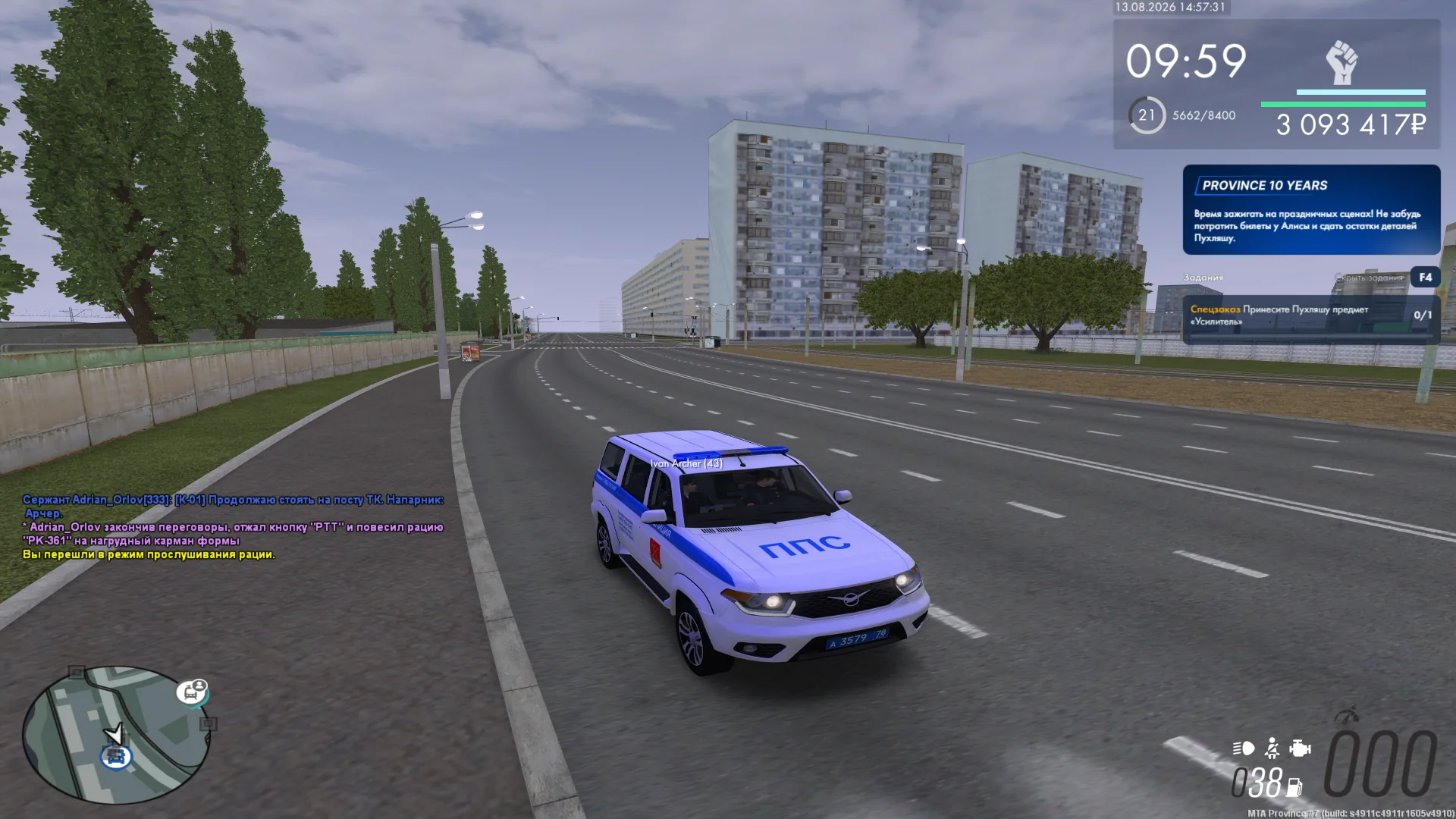 mta-screen_2026-08-13_16-57-28.png