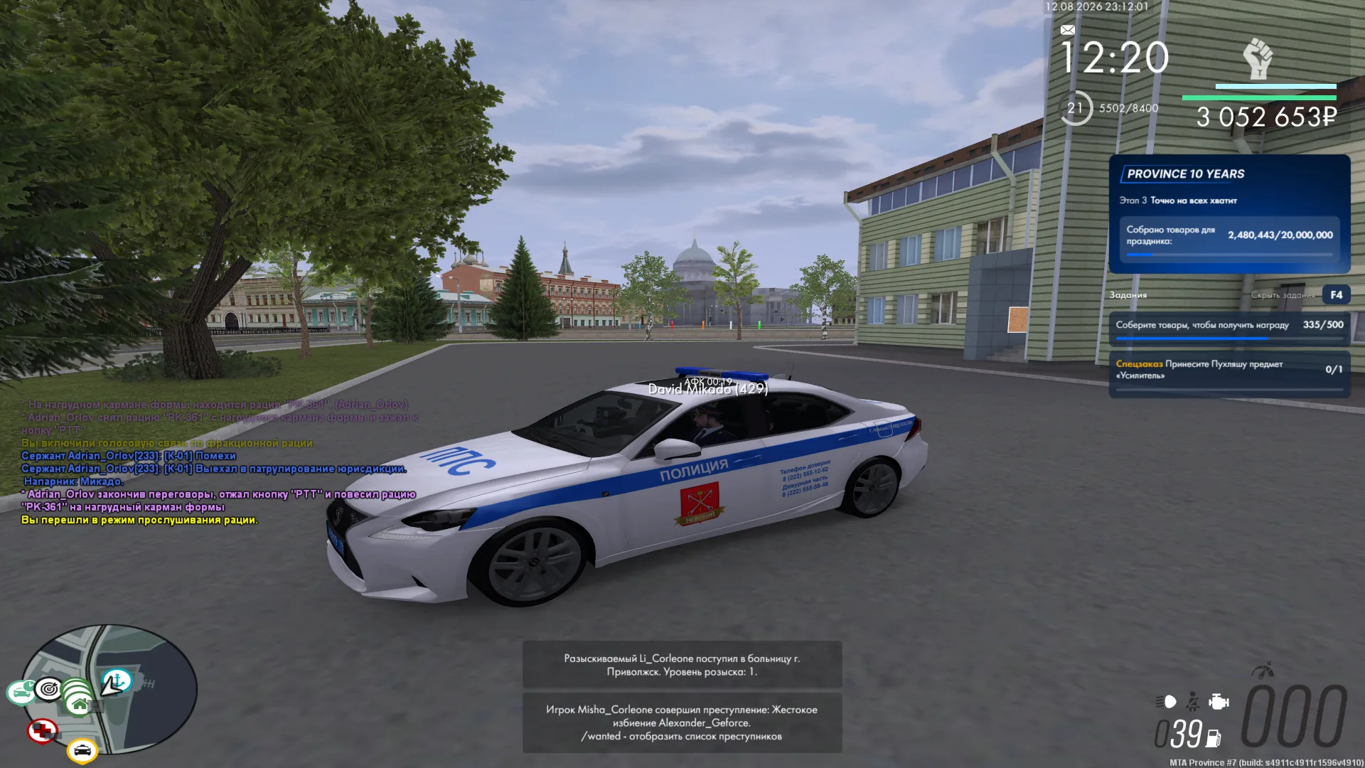 mta-screen_2026-08-13_01-12-00.png