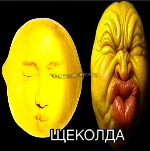 лол хех