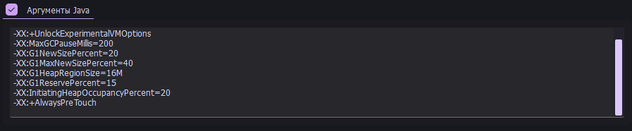 Аргументы Java