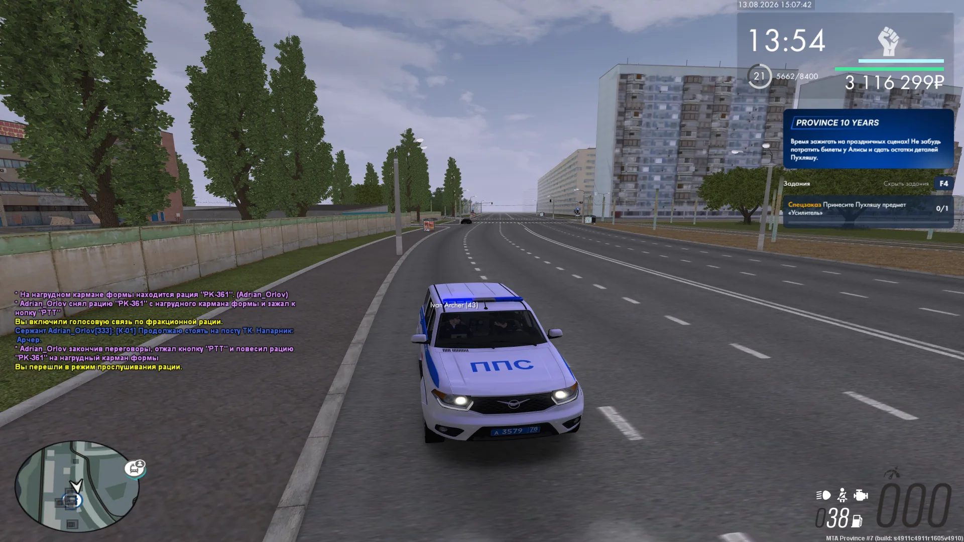 mta-screen_2026-08-13_17-07-40.png