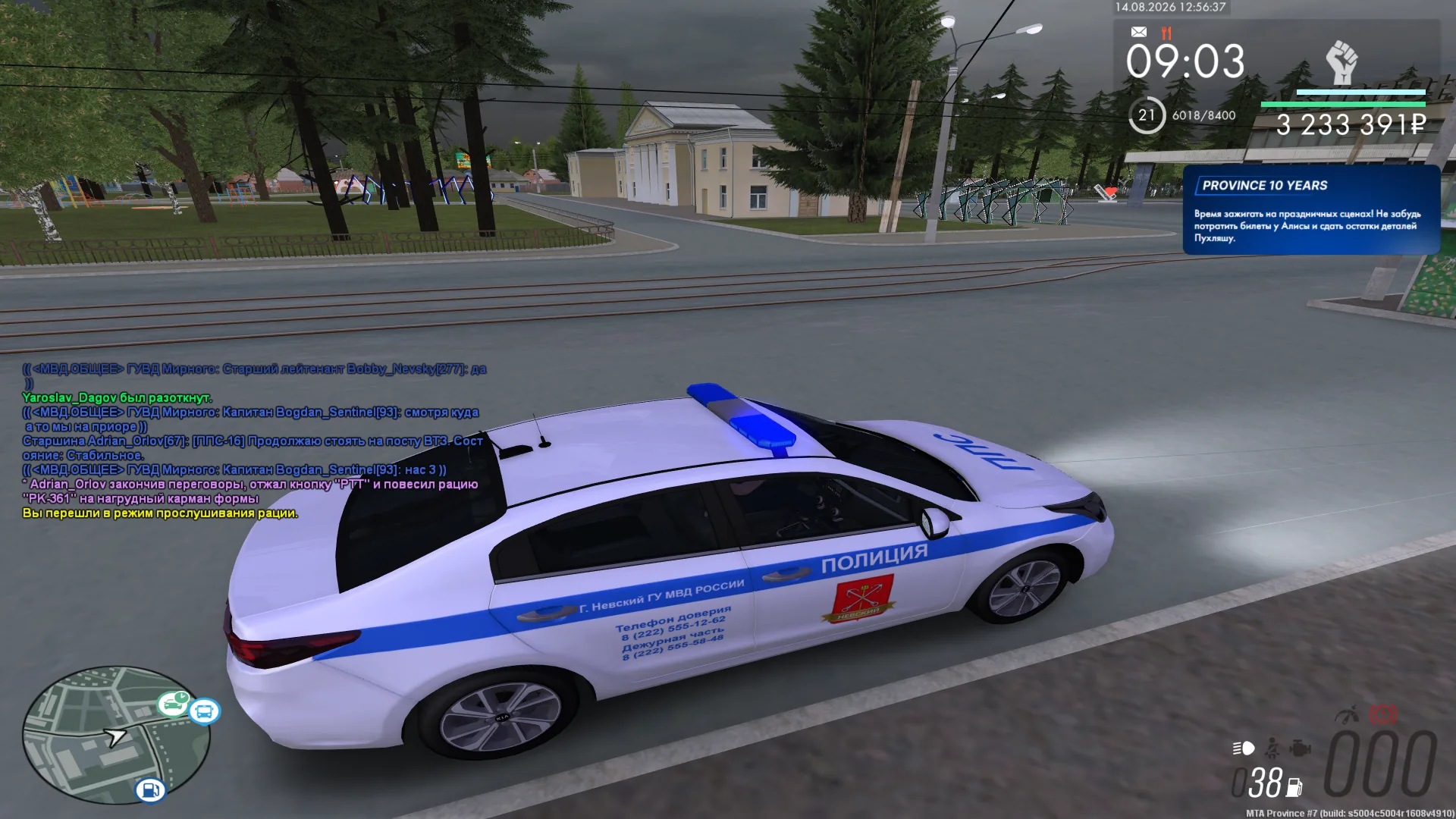 mta-screen_2026-08-14_14-56-36.png