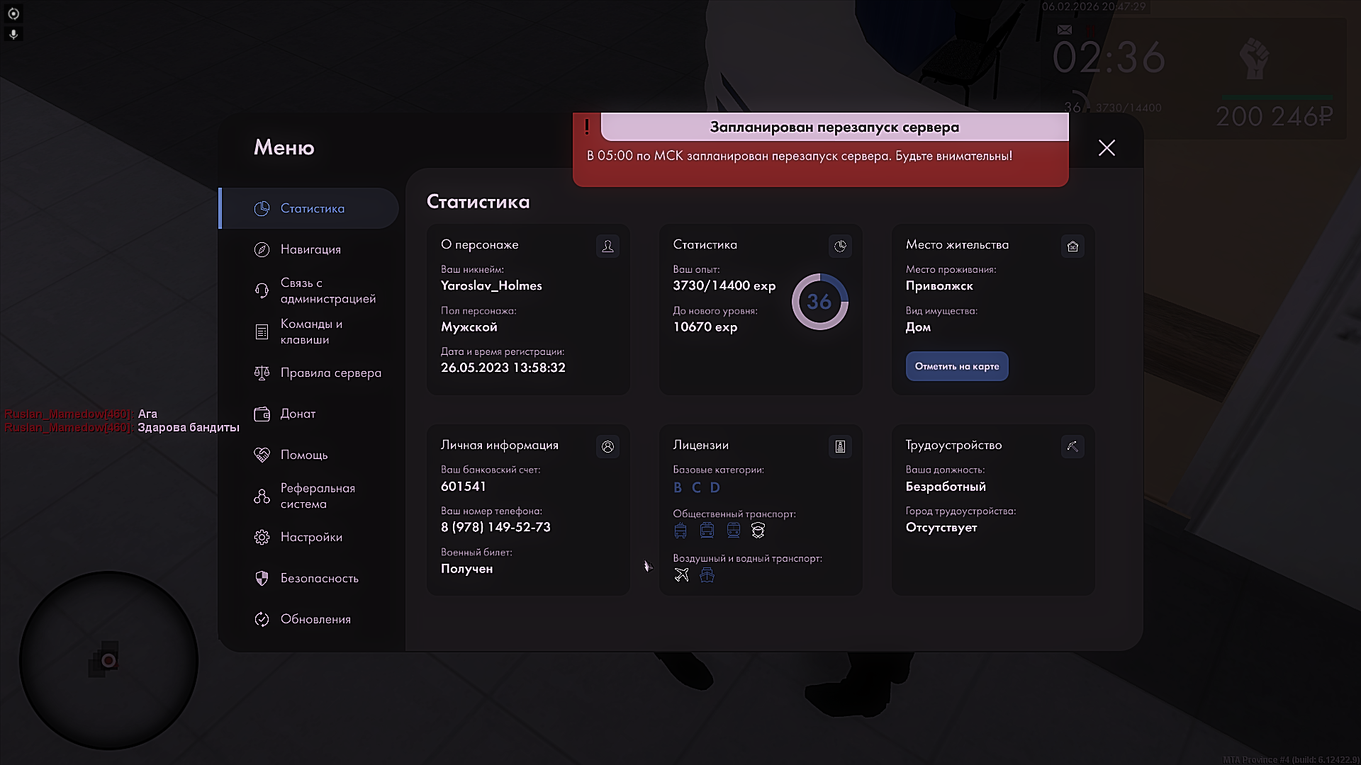 Статистика.