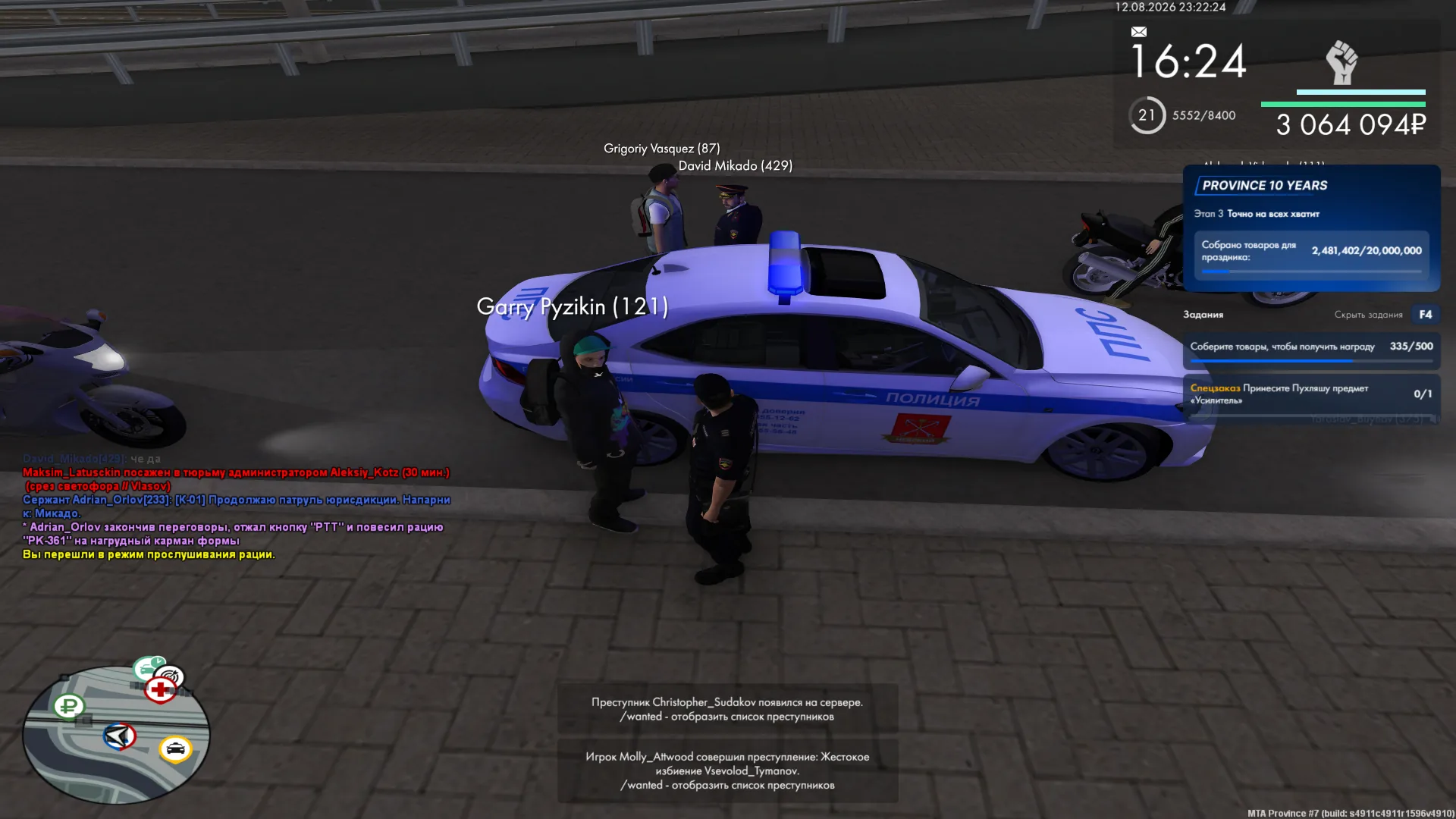 mta-screen_2026-08-13_01-22-23.png