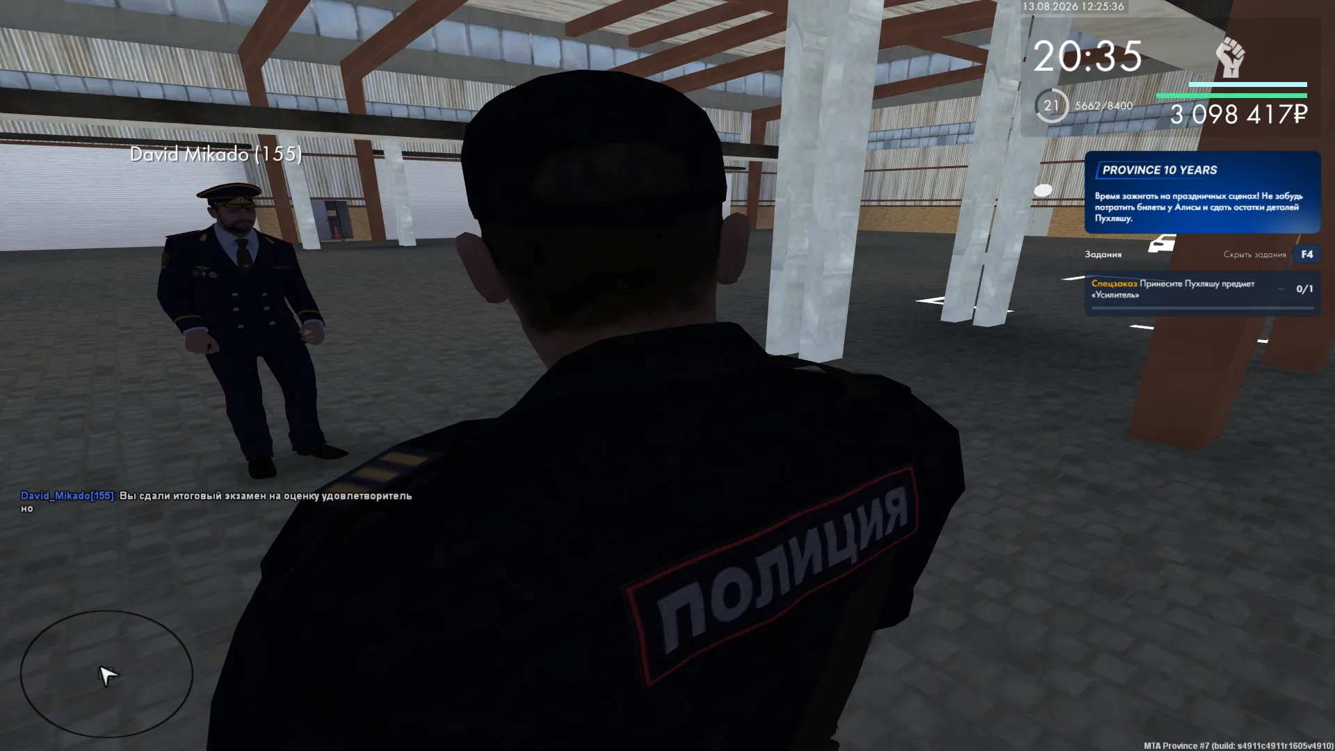 mta-screen_2026-08-13_14-25-33_001.png