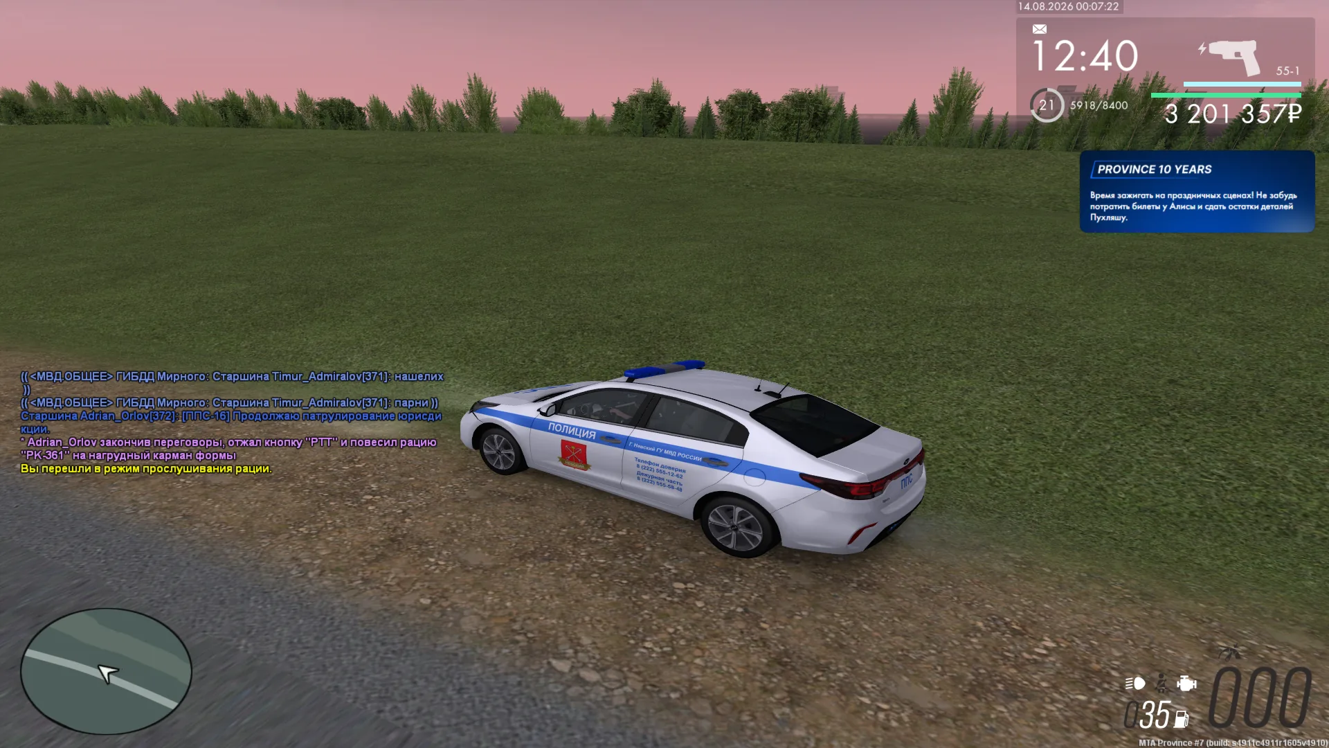 mta-screen_2026-08-14_02-07-21.png