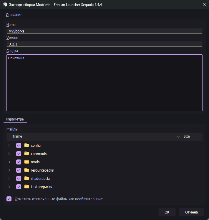 Экспорт сборки