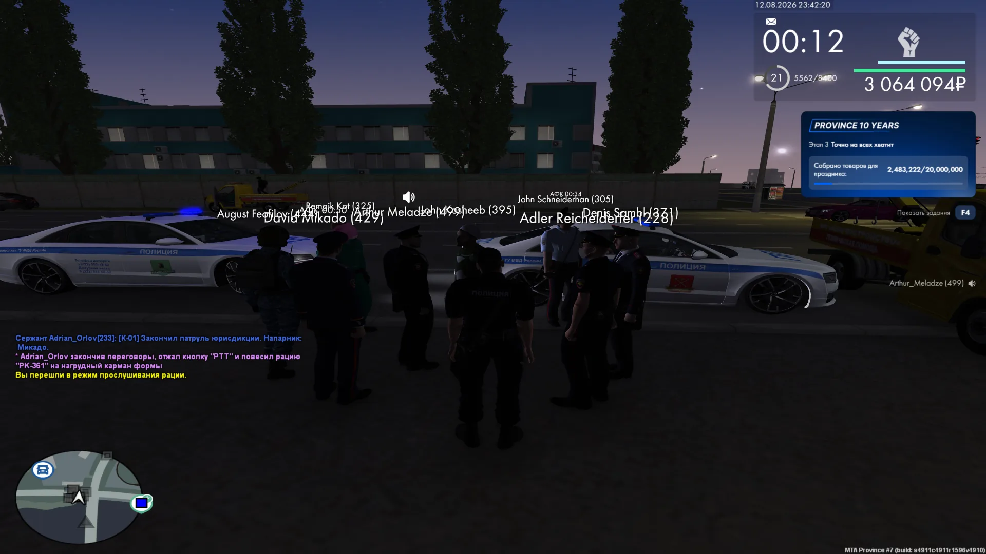 mta-screen_2026-08-13_01-42-19.png
