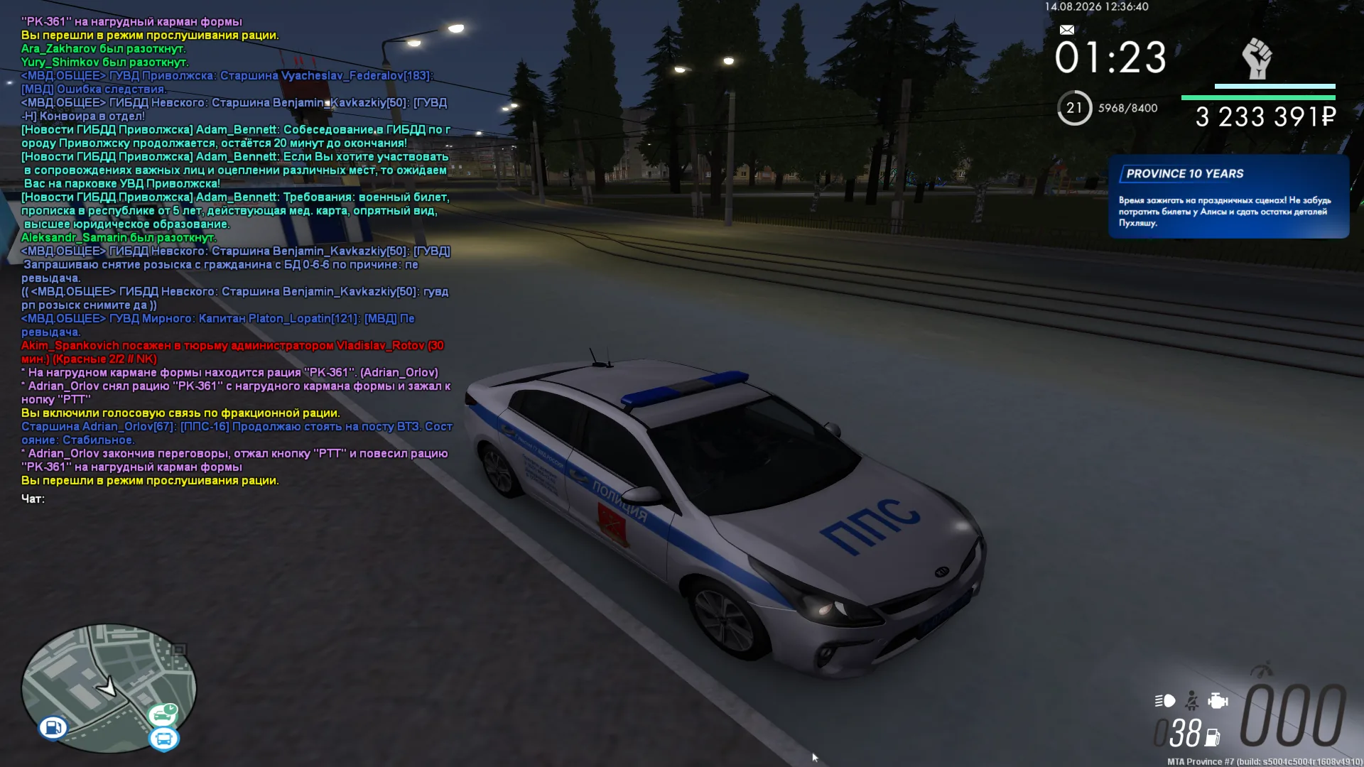 mta-screen_2026-08-14_14-36-38.png