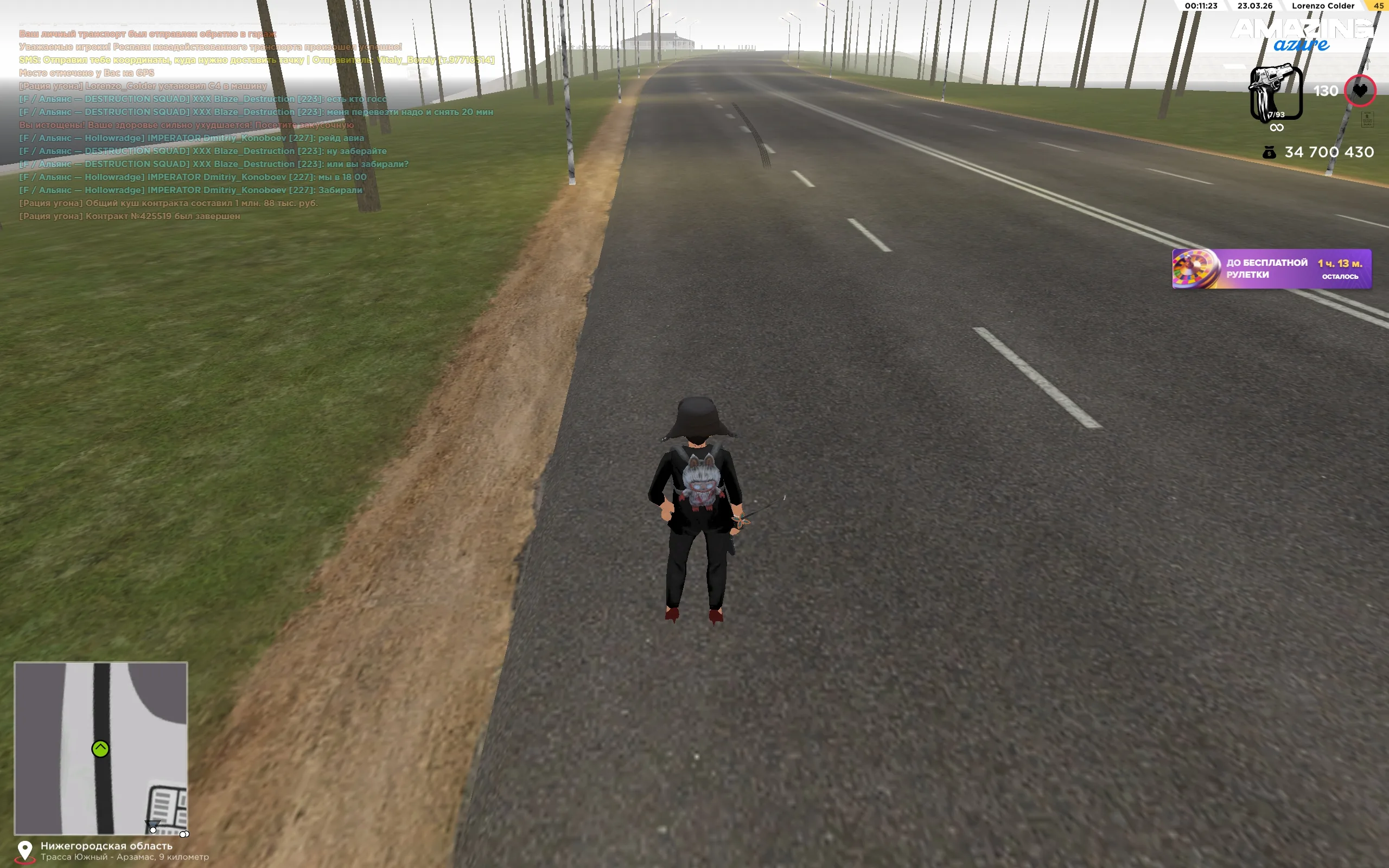 Безымянный