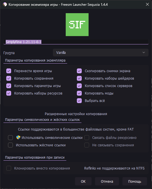 Копирование сборки