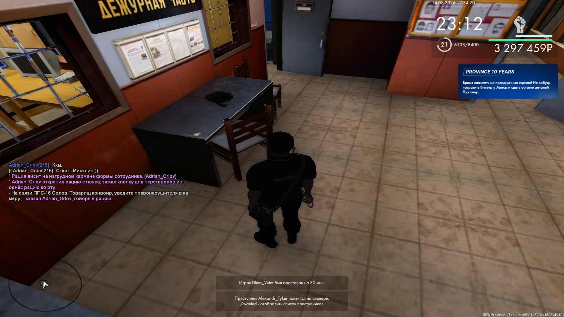 mta-screen_2026-08-14_19-34-20.png