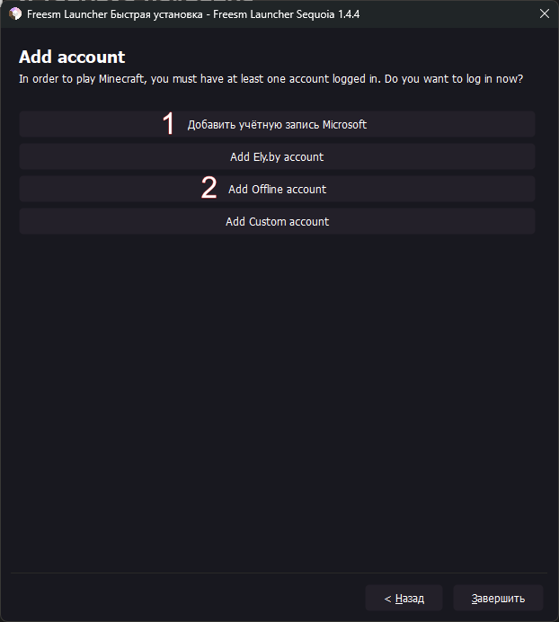 Выбор входа