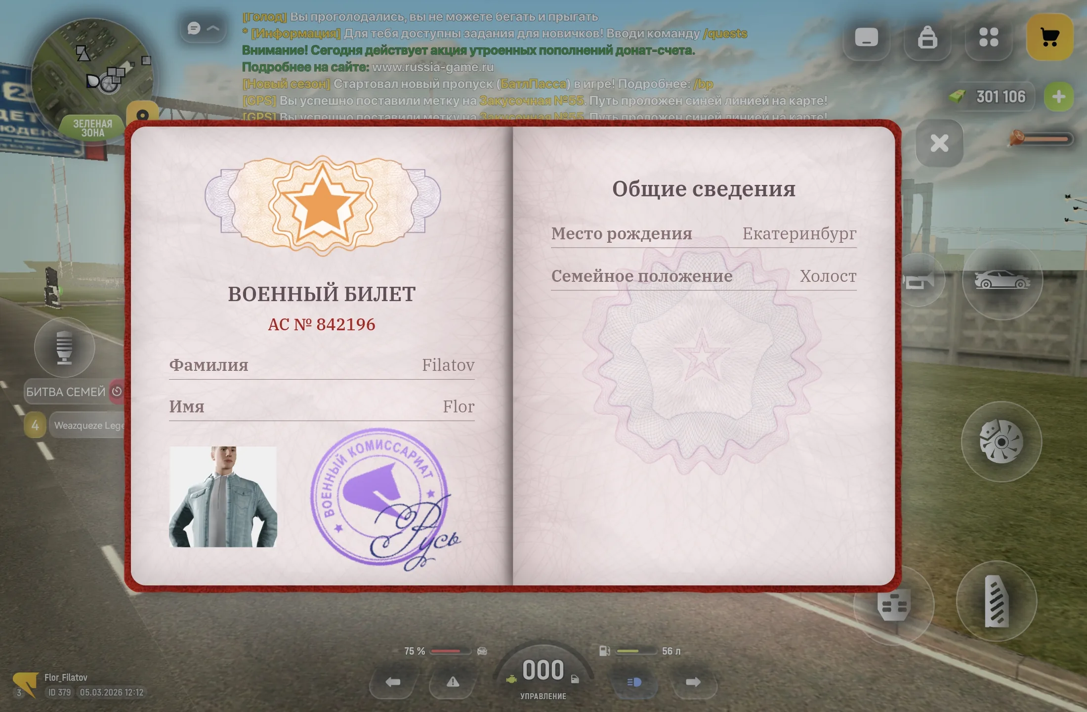 Безымянный