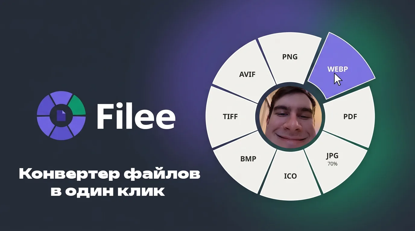 Filee.png