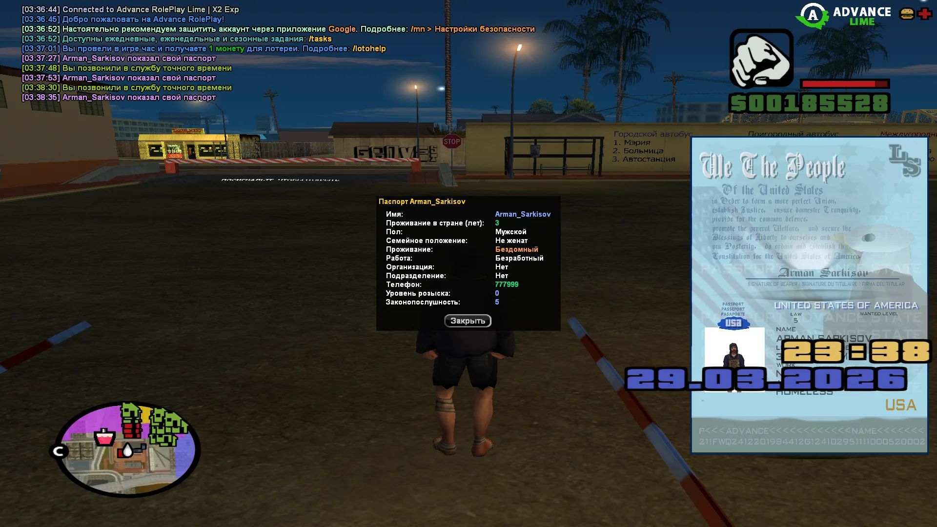 Ксерокопия паспорта