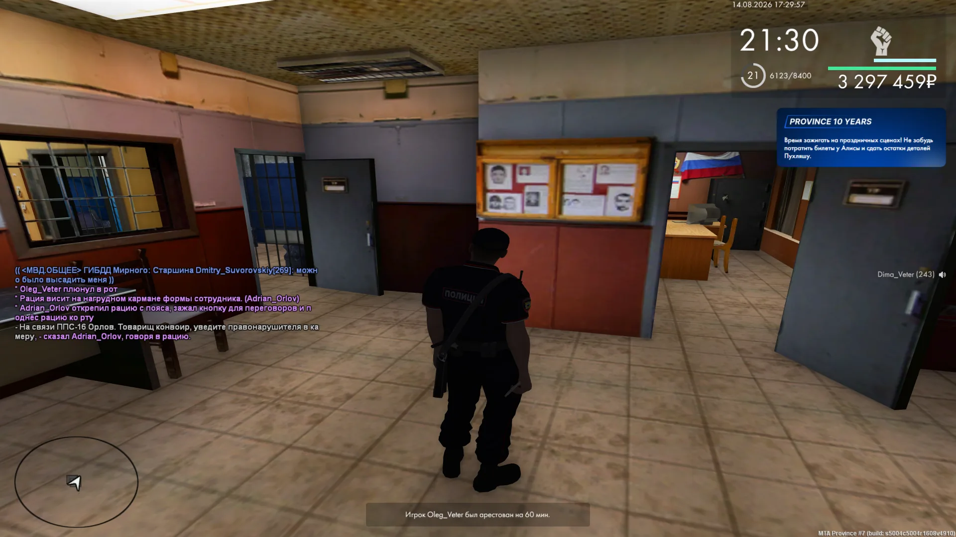 mta-screen_2026-08-14_19-29-58.png