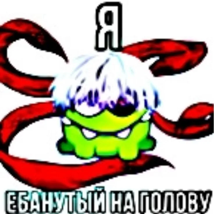 армяныч