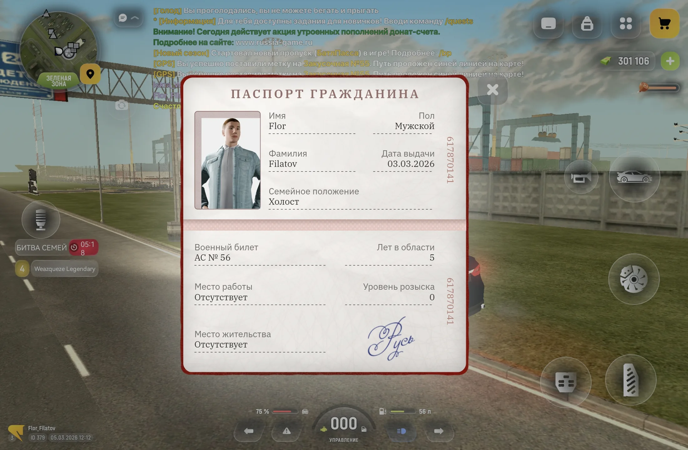 Безымянный