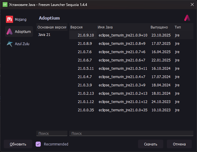 Варианты Java