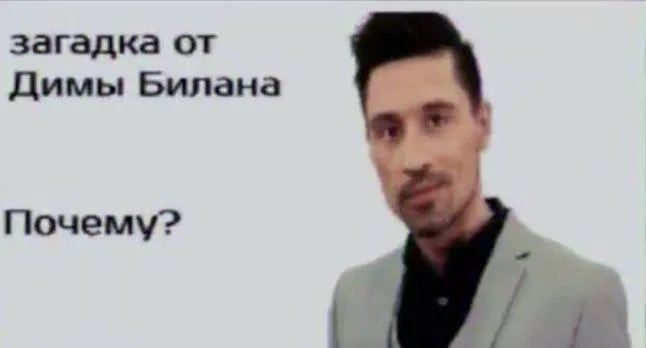 Интересно...Почему?...