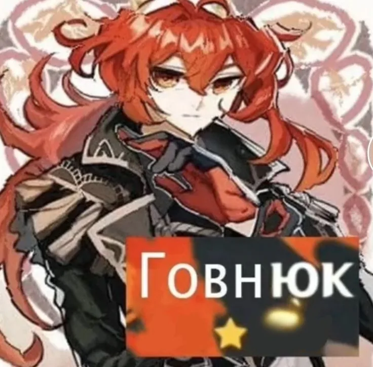 дилдюк