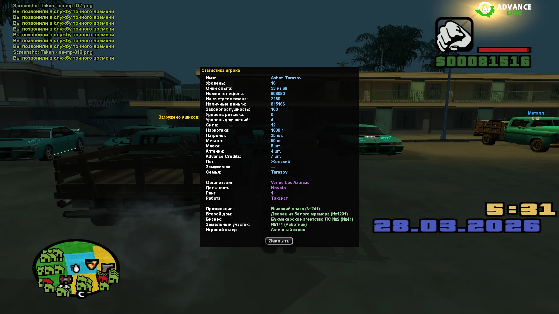 статистика