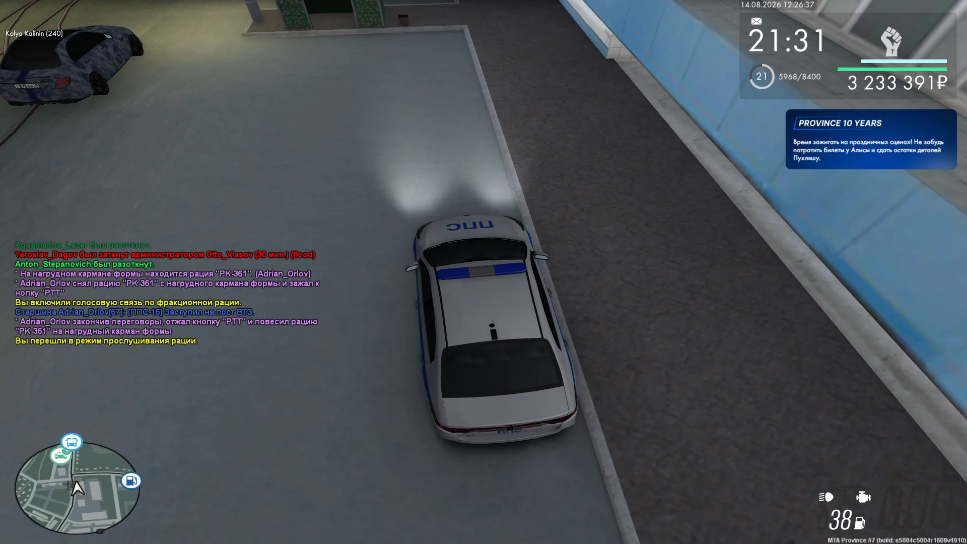 mta-screen_2026-08-14_14-26-35.png
