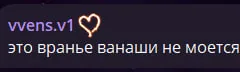 правда