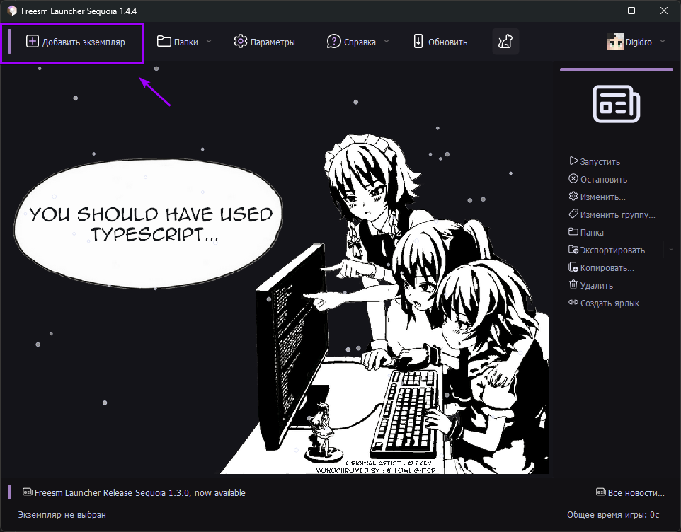 Кнопка "добавить экземпляр"